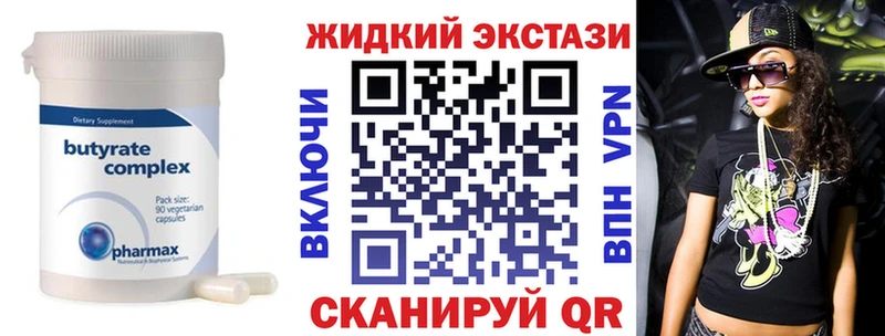 Бутират 99%  хочу наркоту  Покачи 