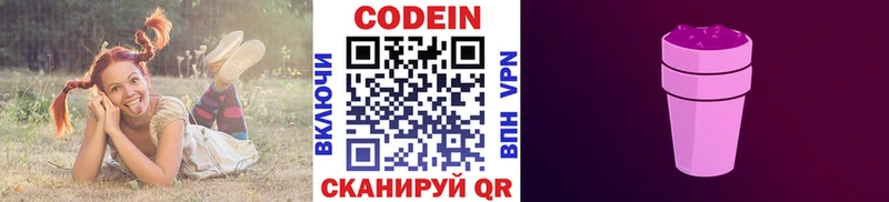 ОМГ ОМГ ТОР  Покачи  Кодеин напиток Lean (лин)  продажа наркотиков 