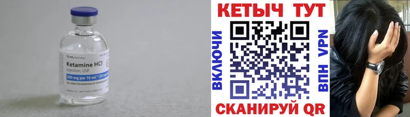 Кетамин ketamine  купить закладку  Покачи 