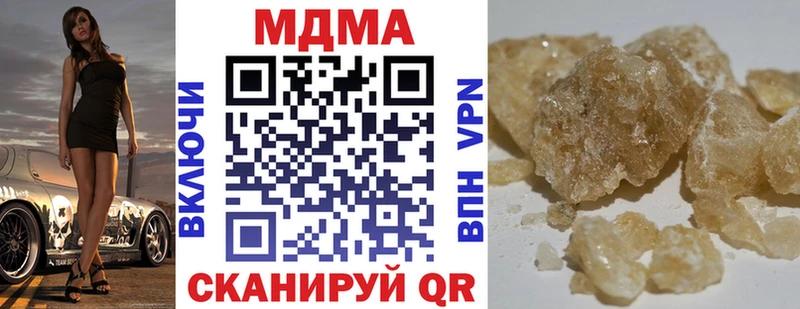МДМА кристаллы  сколько стоит  Покачи 