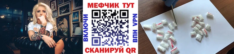 МЕФ кристаллы  как найти закладки  Покачи 