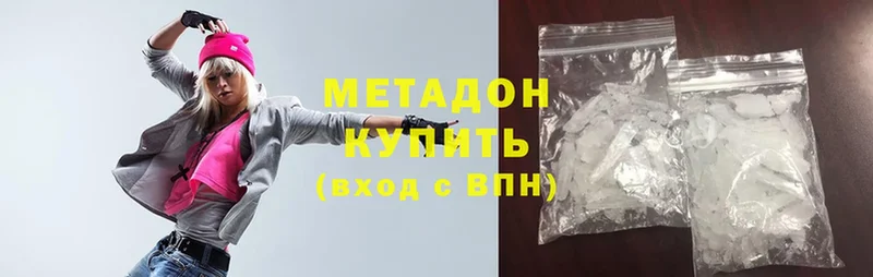 МЕТАДОН methadone  гидра вход  Покачи 